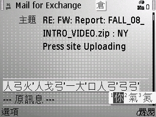 A4 E71繁體中文輸入法
