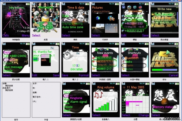 176*220 分享 自製-態度(微改)