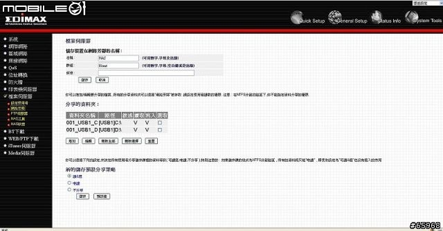 [窮人開箱] EDIMAX BR-6315SRG 無線路由+平價NAS+BT 新選擇
