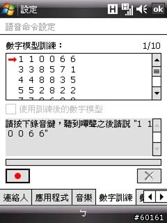TOSHIBA G810 開箱分享
