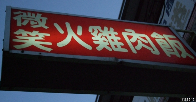 (圖多，遊記完成囉)環嘉義縣-約160KM-日期 7月12日 順利完成~