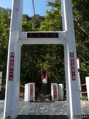 【遊記】南橫行