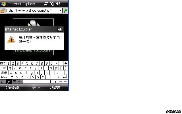 [問題]HTC Touch cruise內建IE突然無法連線