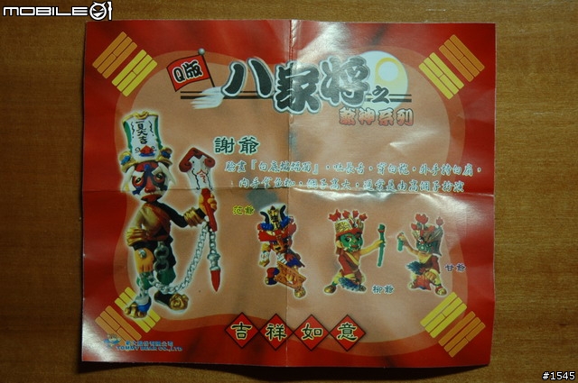 Q版八家將公仔+台灣民俗明信片