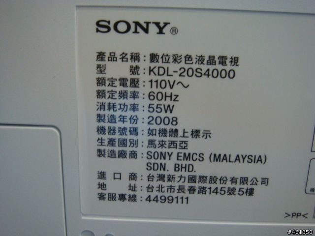外型最多色的小電視KDL-20S4000粉紅