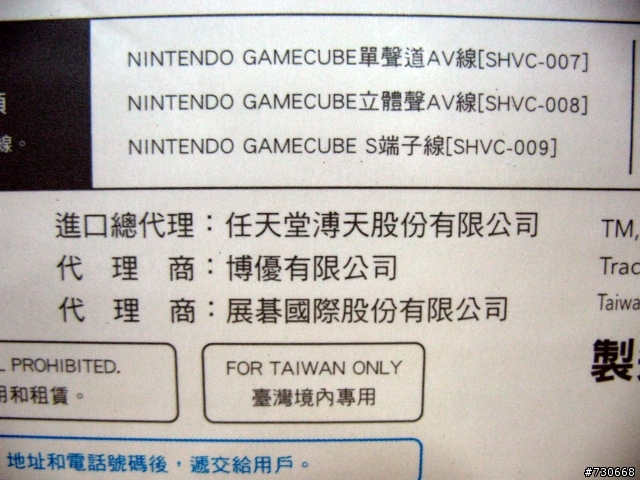 簡單wii開箱文