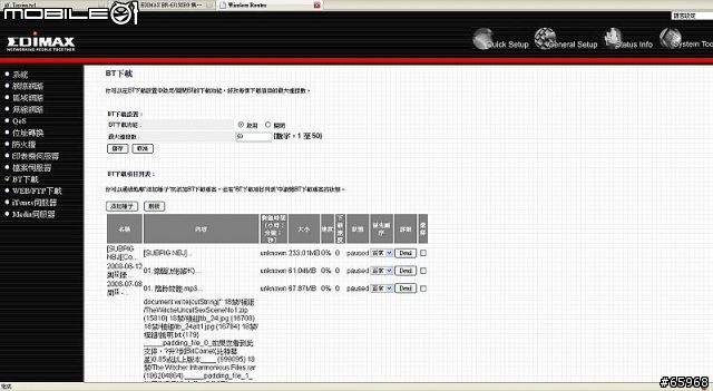 [窮人開箱] EDIMAX BR-6315SRG 無線路由+平價NAS+BT 新選擇