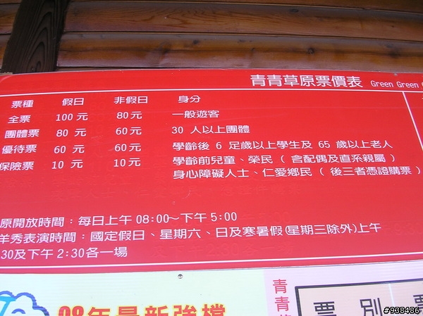 機車環"半島"兩天一夜中橫之旅