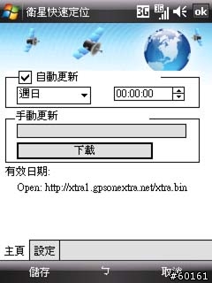 TOSHIBA G810 開箱分享
