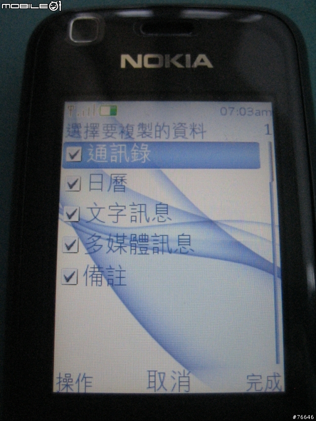 [分享]NOKIA 3120 classic ~EZ『溝』，『購』EZ+S40私房功能EZ分享~