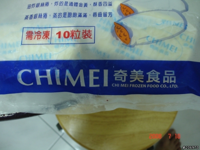 原來...奇美是...?出來的= ="