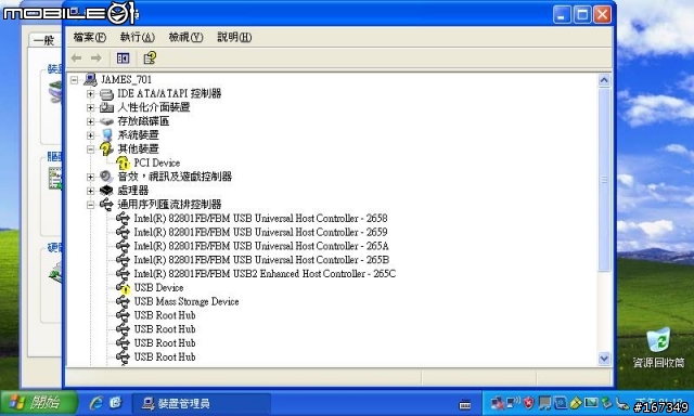 EEEPC 701的DRIVER問題
