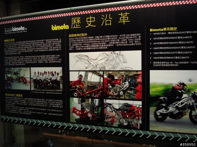 2008 bimota's 義式經典重型機車展