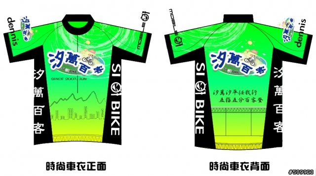 【投票】車衣版本投票表決