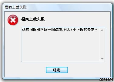 Windows Live Writer（WLW）無法發佈帶圖片文章