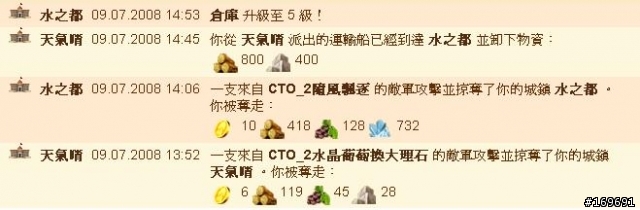 ikariam BATE 求援 備攻打了@"@