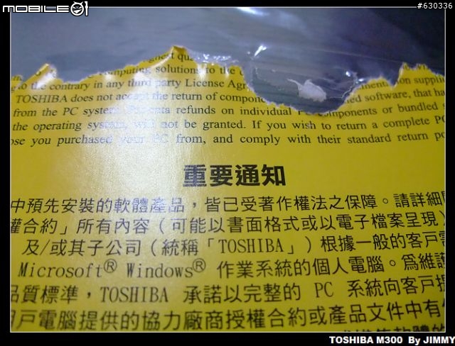 [開箱]M300  022003(圖多)    7/29新增效能圖
