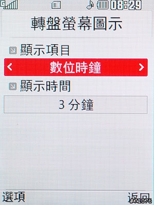 [心得]LG KM710音樂手機 互動雙螢幕裡的小宇宙