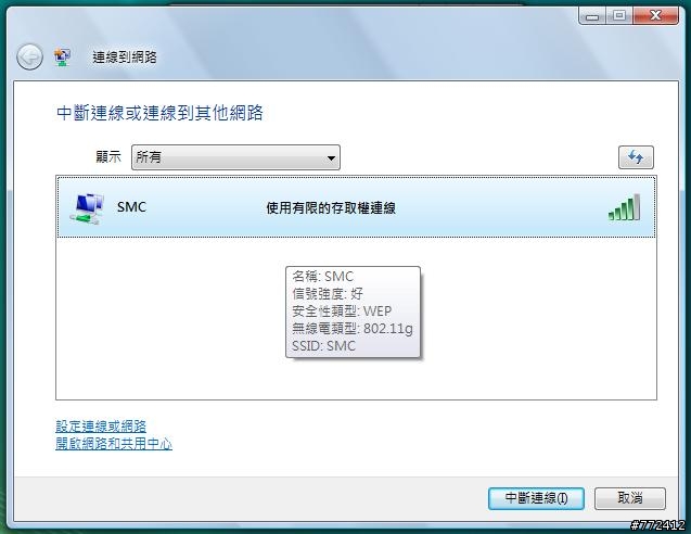 [求助] HP V3903 在VISTA 無法連到無線網路!