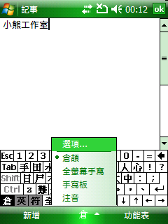[分享] P527 原生繁中 WM6.1 ROM