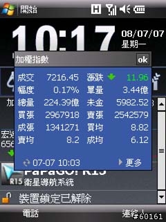 TOSHIBA G810 開箱分享