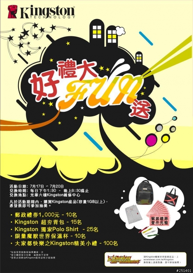 新光華商場  開幕促銷 總整理(光華數位新天地)