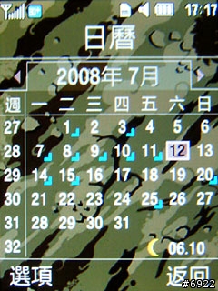 SAMSUNG Soul U908 銀灰色入手開箱