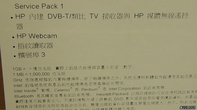 [開箱]HP Pavilion DV5-1021TX (補上溫度測試/多媒體鍵特寫/硬碟分割方式)