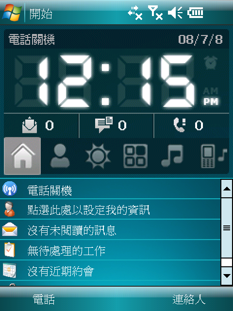 另一個支援 VGA 的 HTC Home