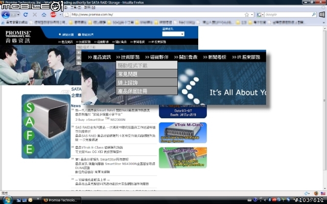 SmartStor NS4300N QA教學-SmartNAVI安裝plug-in篇
