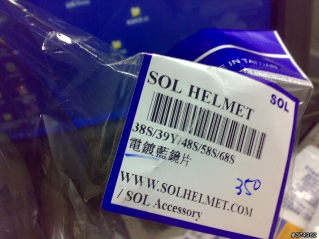 SOL的68s 換上電鍍片一定蓋不下嗎