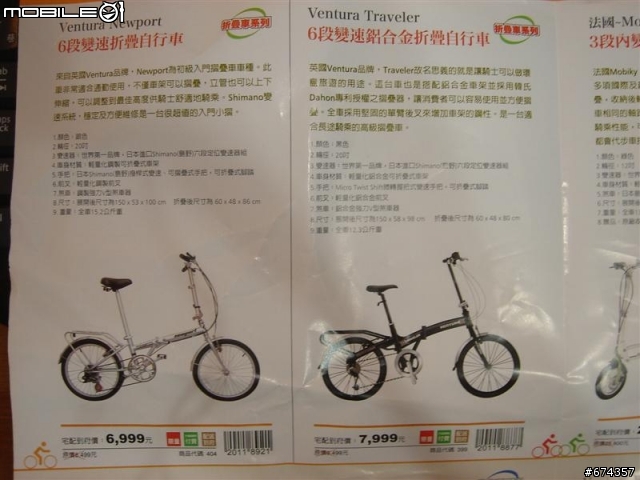 天阿~~~就連小七也在瘋單車