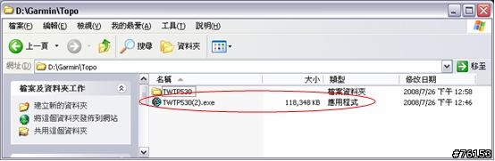 使用TOPO 5.30遇到麻煩