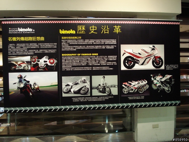 2008 bimota's 義式經典重型機車展