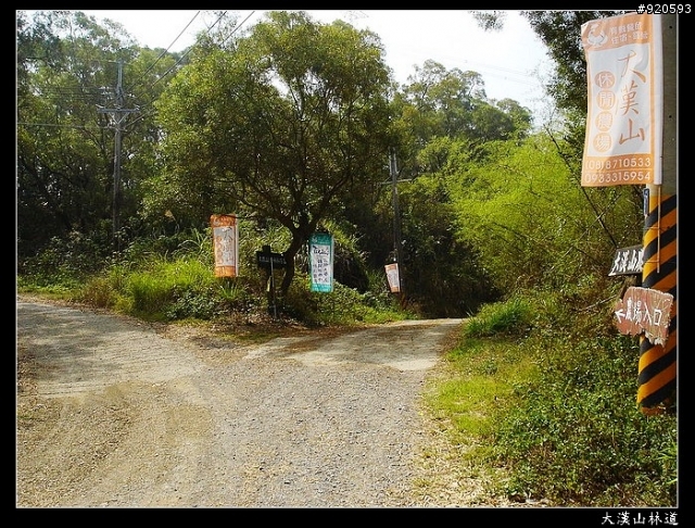 (遊記)大漢山林道0~6K
