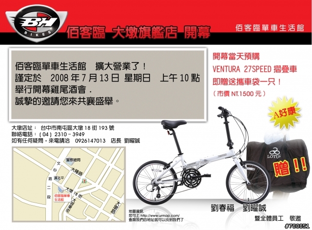 熱騰騰的邀請卡  !!