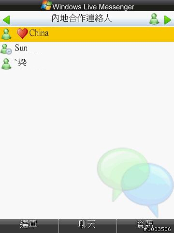 我的第一隻PDA-GSmart t600開箱&分享文
