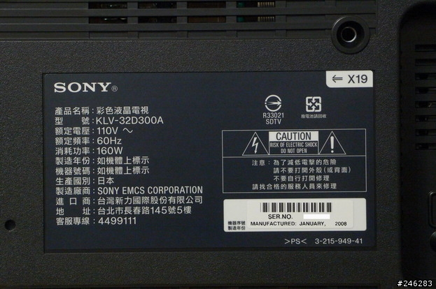 購入 Sony BRAVIA KDL-32D300A [開箱]