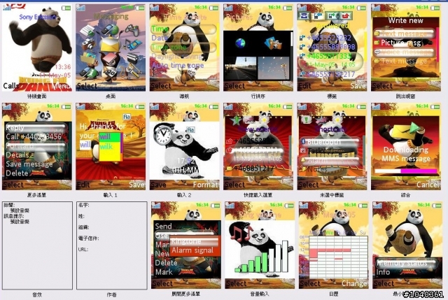 [176X220][W610i]分享自製滴功夫熊貓(微修改)