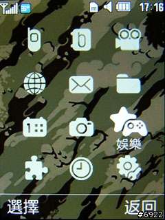 SAMSUNG Soul U908 銀灰色入手開箱