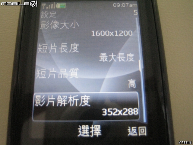[分享]NOKIA 3120 classic ~EZ『溝』，『購』EZ+S40私房功能EZ分享~