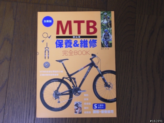 [分享] GIANT RINCON 東京開箱篇(圖多，文多)