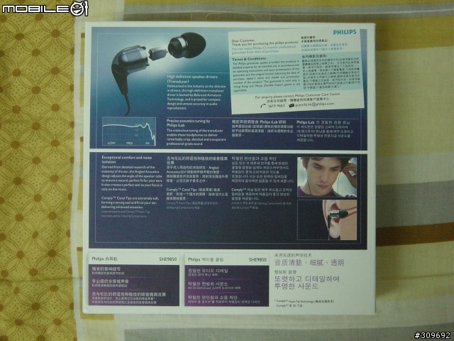 [分享]入門耳道式耳機新選擇 - PHILIPS SHE9850/97(已增加內容及所有照片)