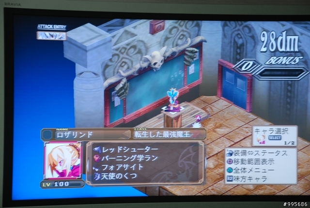 [討論]魔界3的新人物