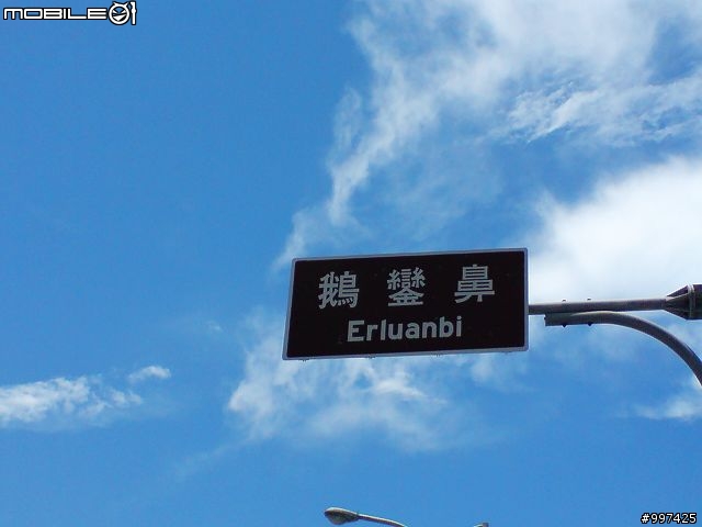 龍蟠公路