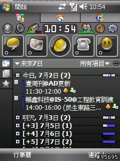 [問題]請問有使用phonealarm 2.03版本問題