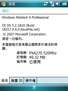 [分享] P750 原生繁中 WM6.0 VGA ROM(測試版)