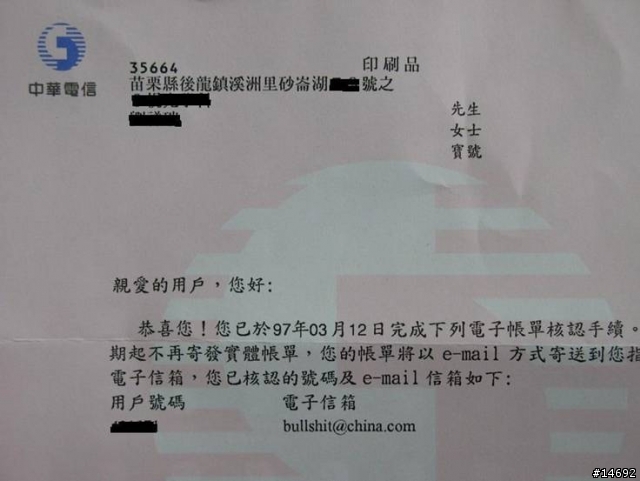 轉貼:不要以為大家都是詐諞集團(一大早笑一笑有益健康)