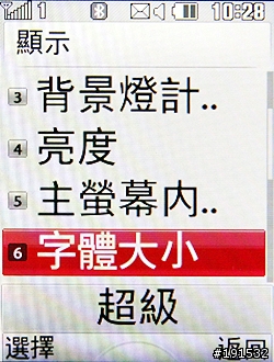 【開箱分享】我的時尚美型 LG KF300