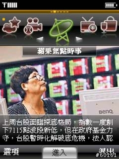 TOSHIBA G810 開箱分享